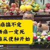 大肠癌从便秘开始干，要处理也很简单！游朱义老师讲解