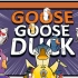 【封茗囧菌】《Goose Goose Duck》馒头发言~咱们真心换真心~