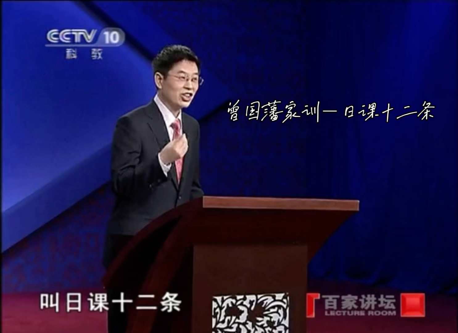 《曾国藩家训》日课十二条——主敬、静坐、早起、读书不二、读史、日自省、作诗文、谨言、养气、保身、作字、夜不出