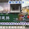 贝尔格莱德看中国驻前南斯拉夫大使馆遗址，游览卡莱梅格丹城堡