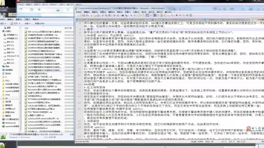 超专业的黑帽SEO大师,TXT文本合并、拆分、重命名技巧(上)