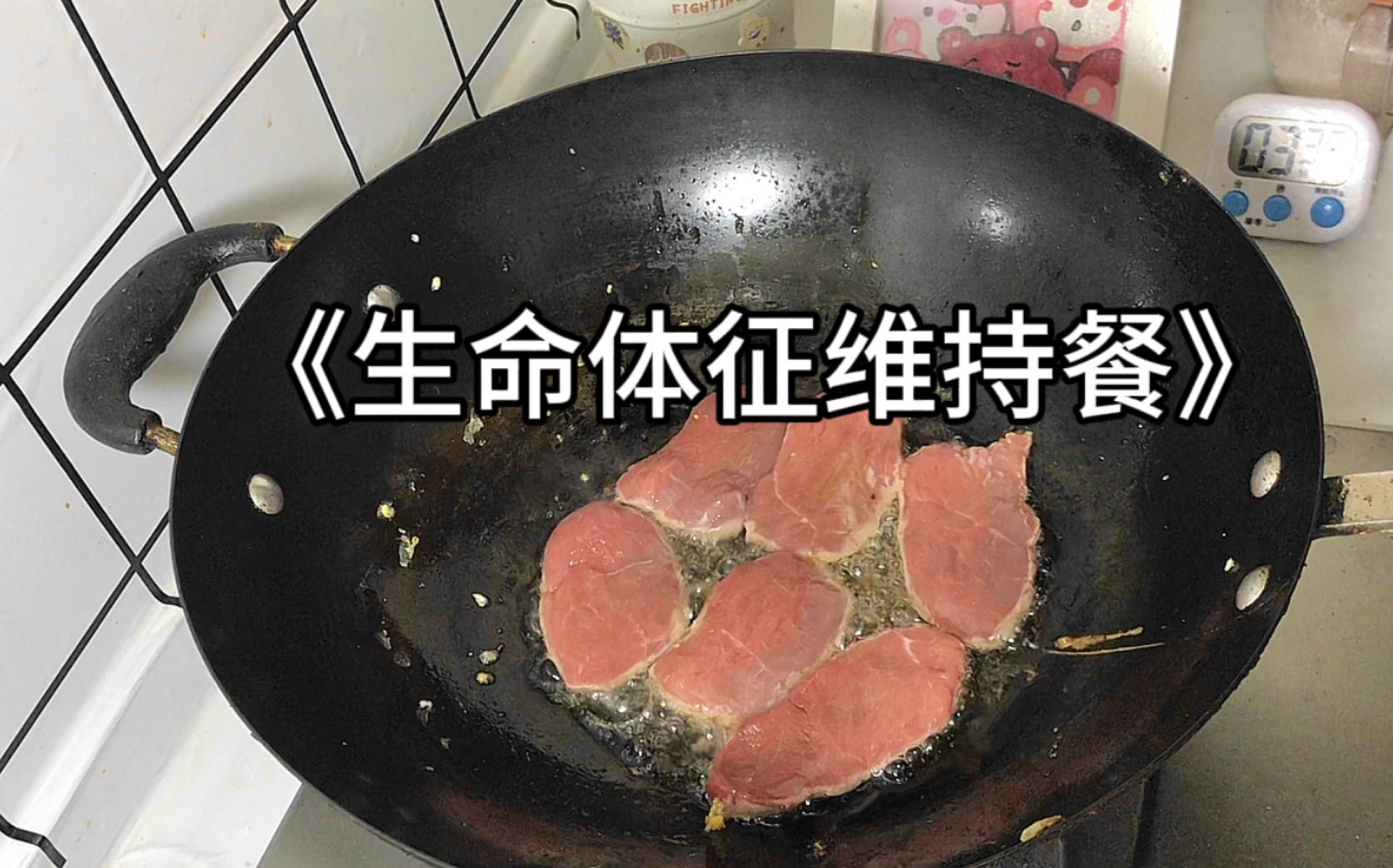 10分钟晚餐 牛肉炒饭