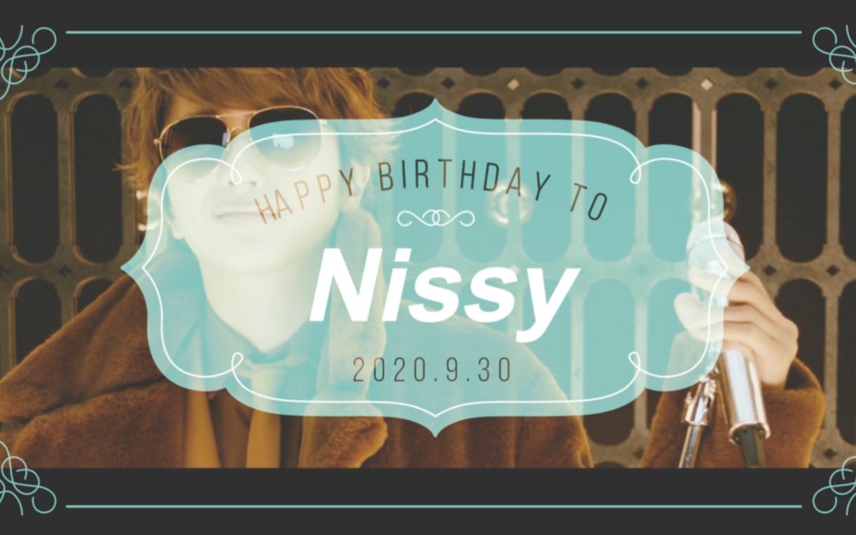 进度：14/19）【Nissy20.09.30生贺】Nissy Entertainment 