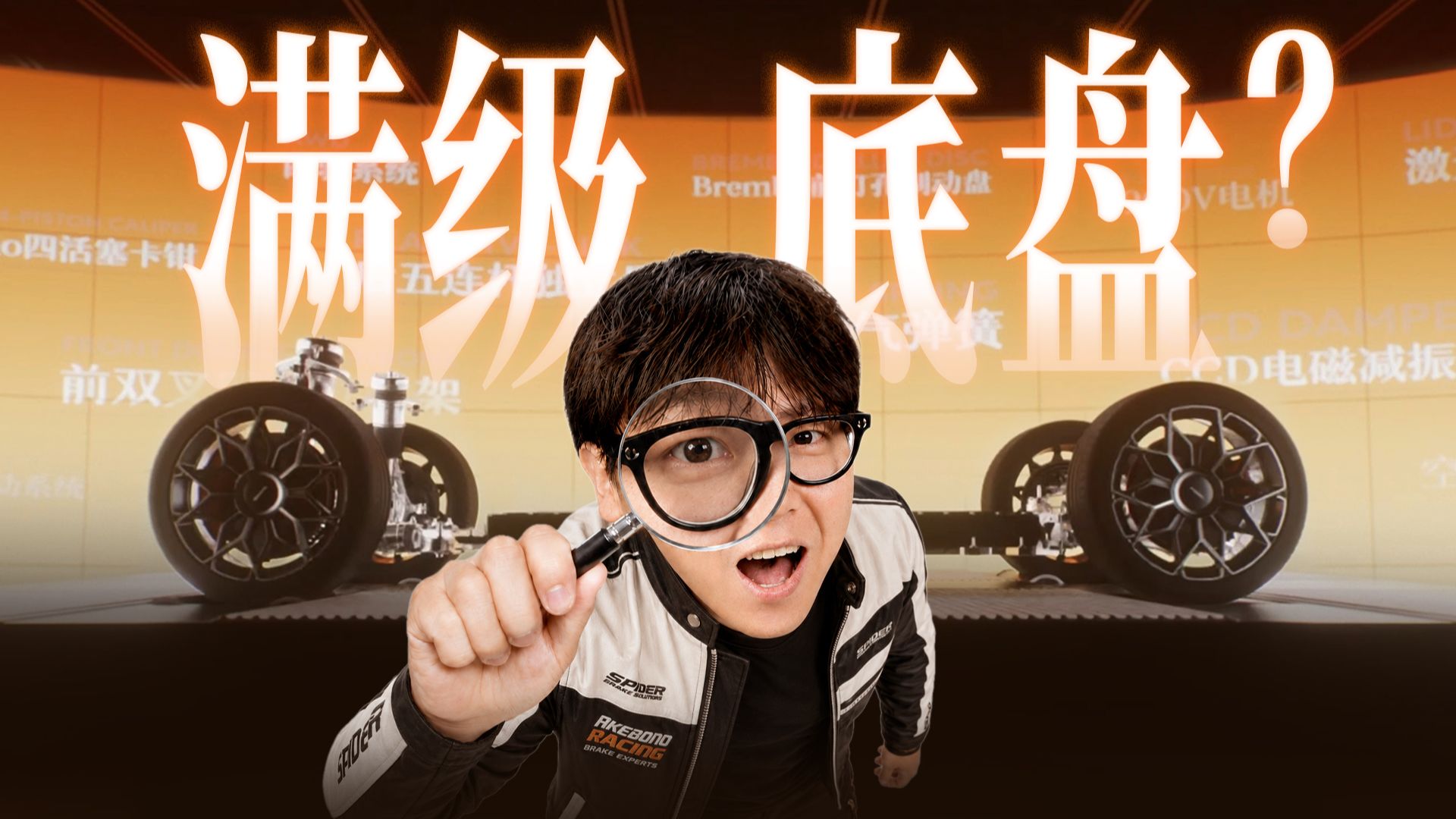 当我决定要吹一辆车的底盘