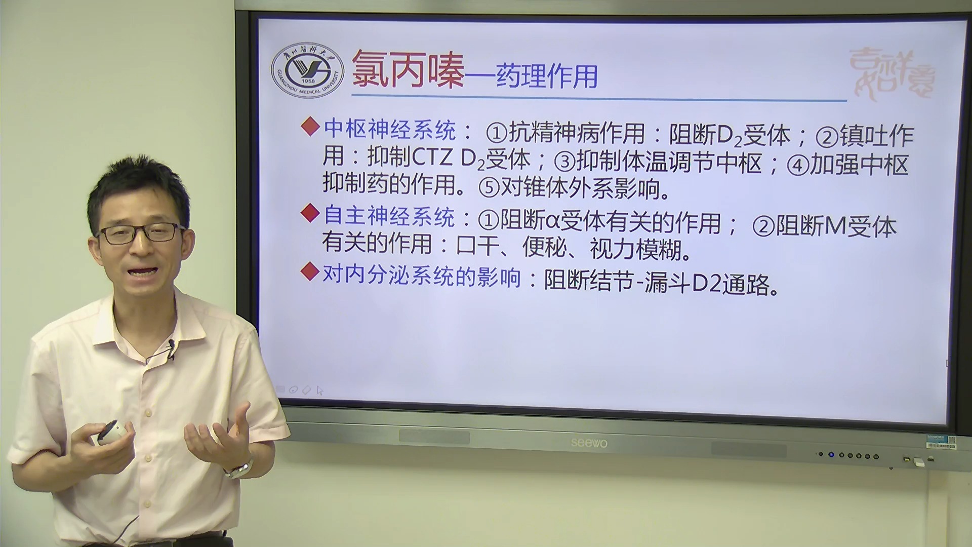 药理学——两小时过完全部