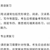 中央财经大学人口资源与环境经济学考博参考书经验真题分数线