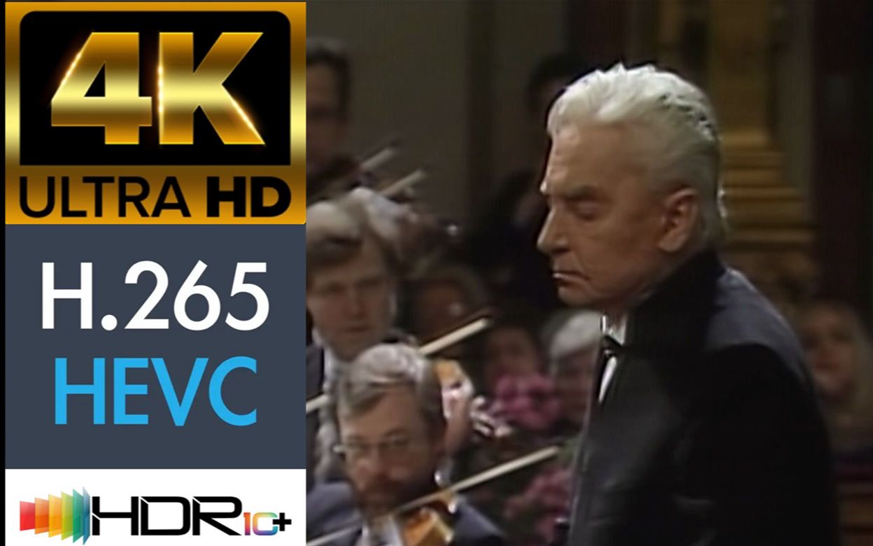 【超清4K音乐会】卡拉扬指挥 1987年维也纳新年音乐会
