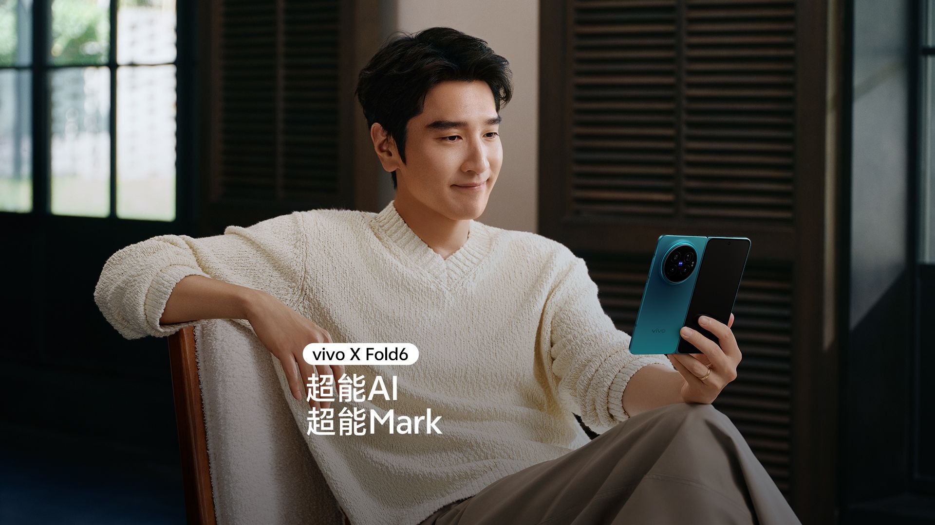 vivo X Fold6｜超能AI 超能Mark