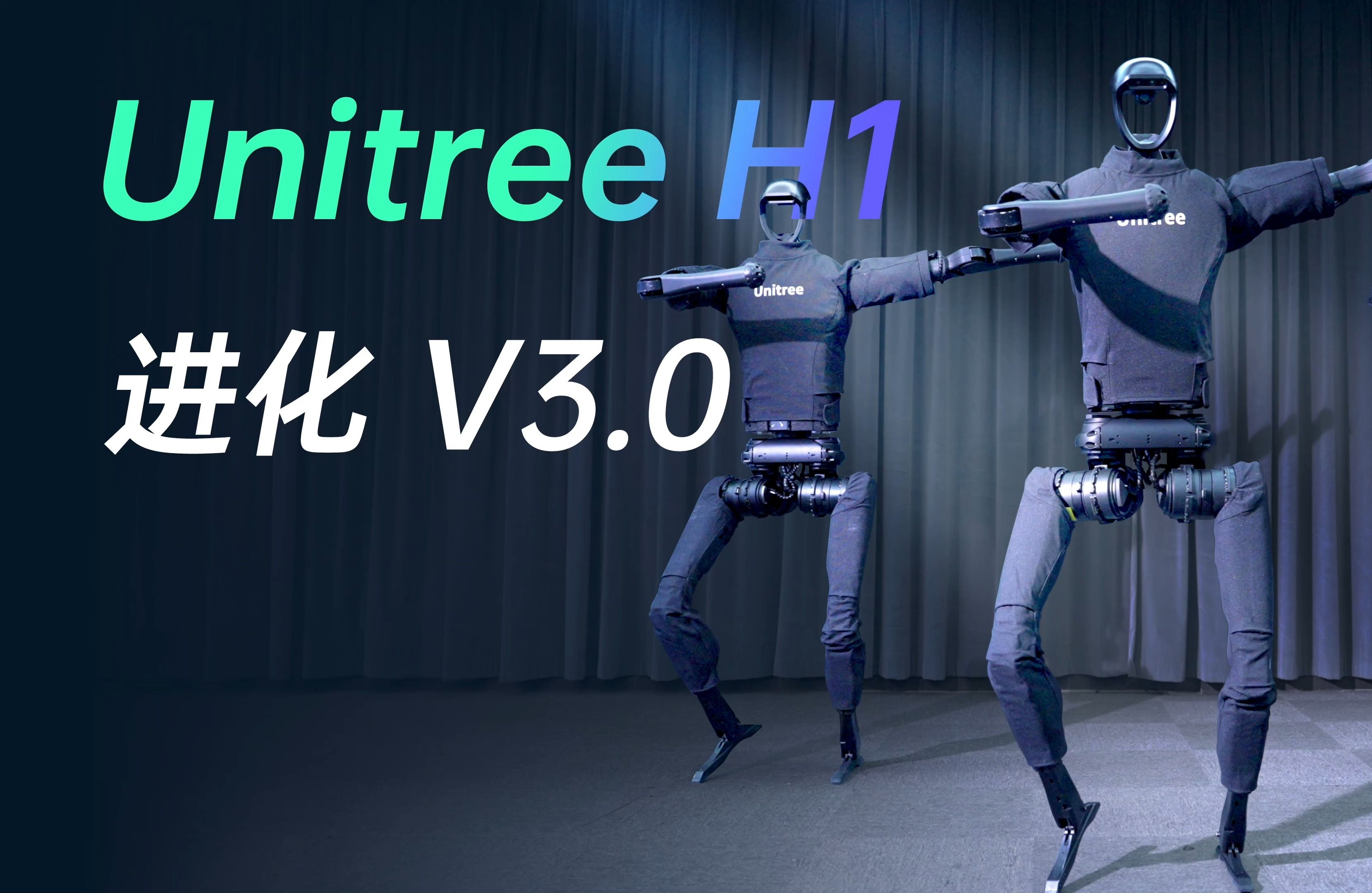 打破人形机器人速度世界记录 宇树H1