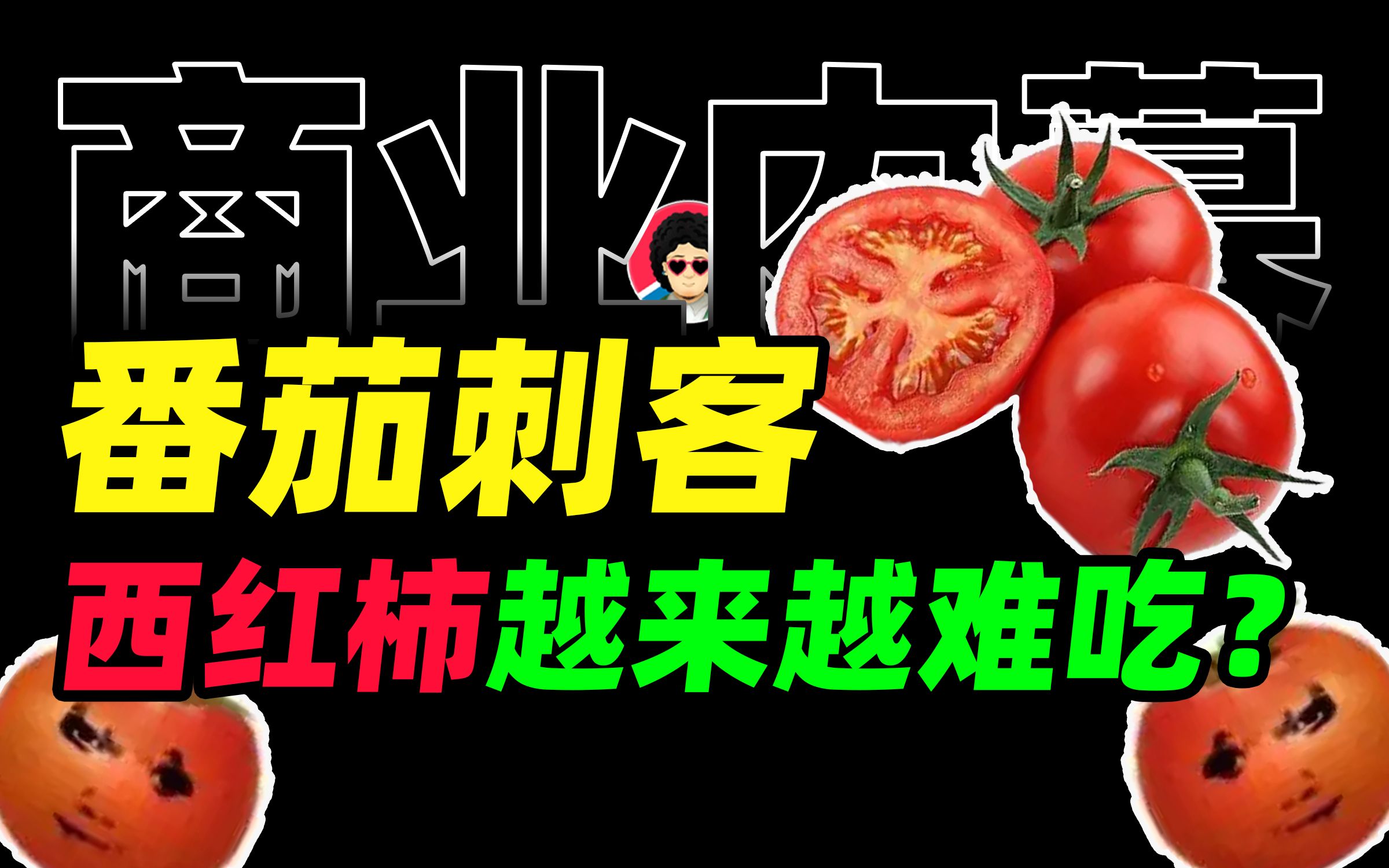西红柿汁图片素材-编号06264920-图行天下