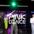 【上海PINK舞蹈工作室】超带感的爵士舞《BREATHE》，让我看看是谁还没看过这舞蹈！