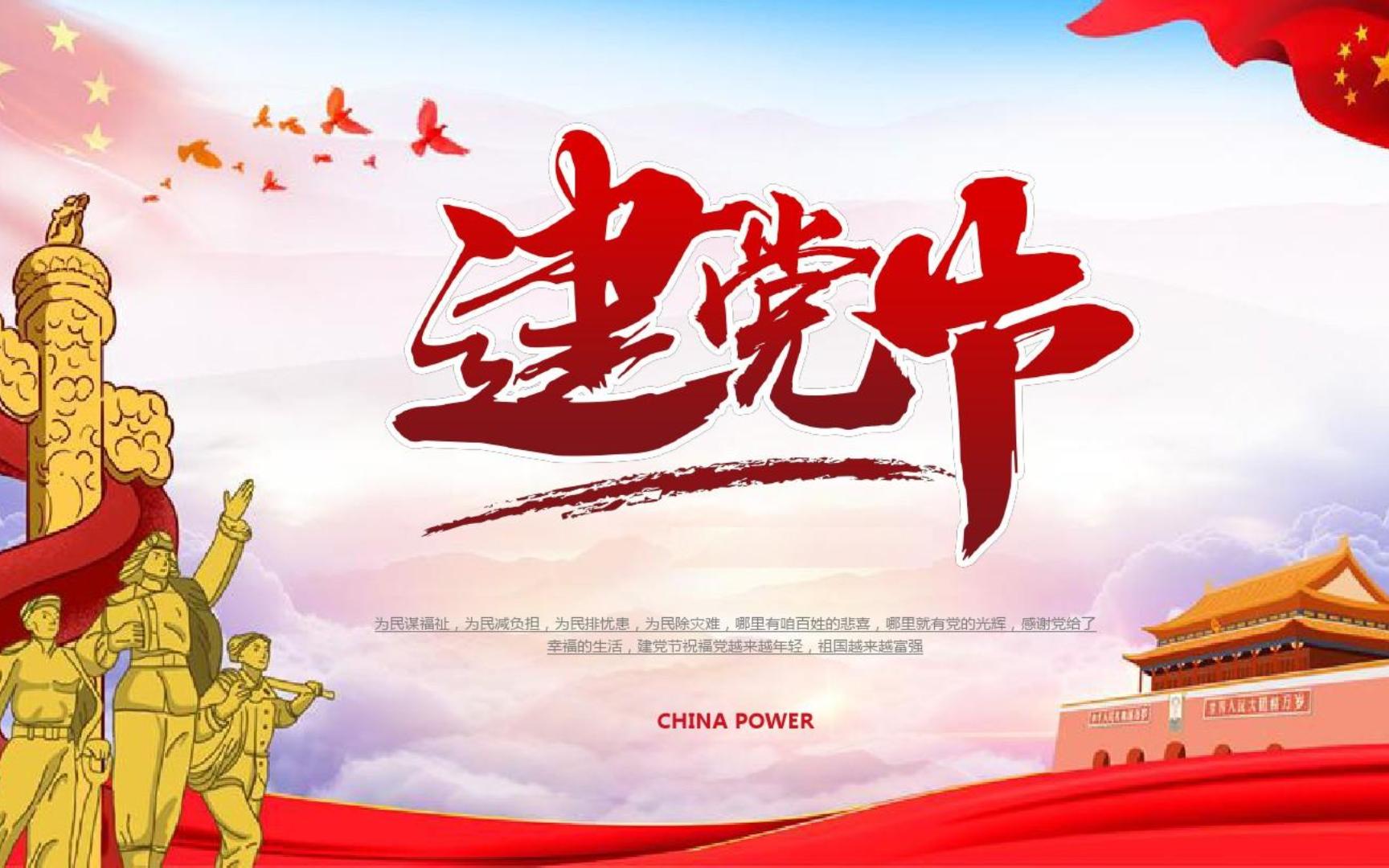 中国共产党成立历程，集合重要历史事件时间节点