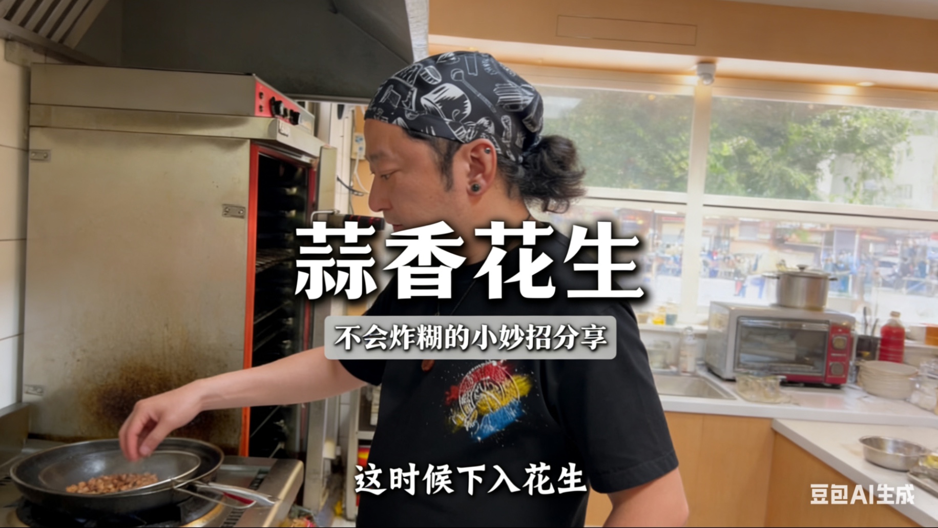 花生应该无人会拒绝吧，蒜香花生做得好吃的更是回味无穷，这个简单又好吃的蒜香花生你可以学起来哦