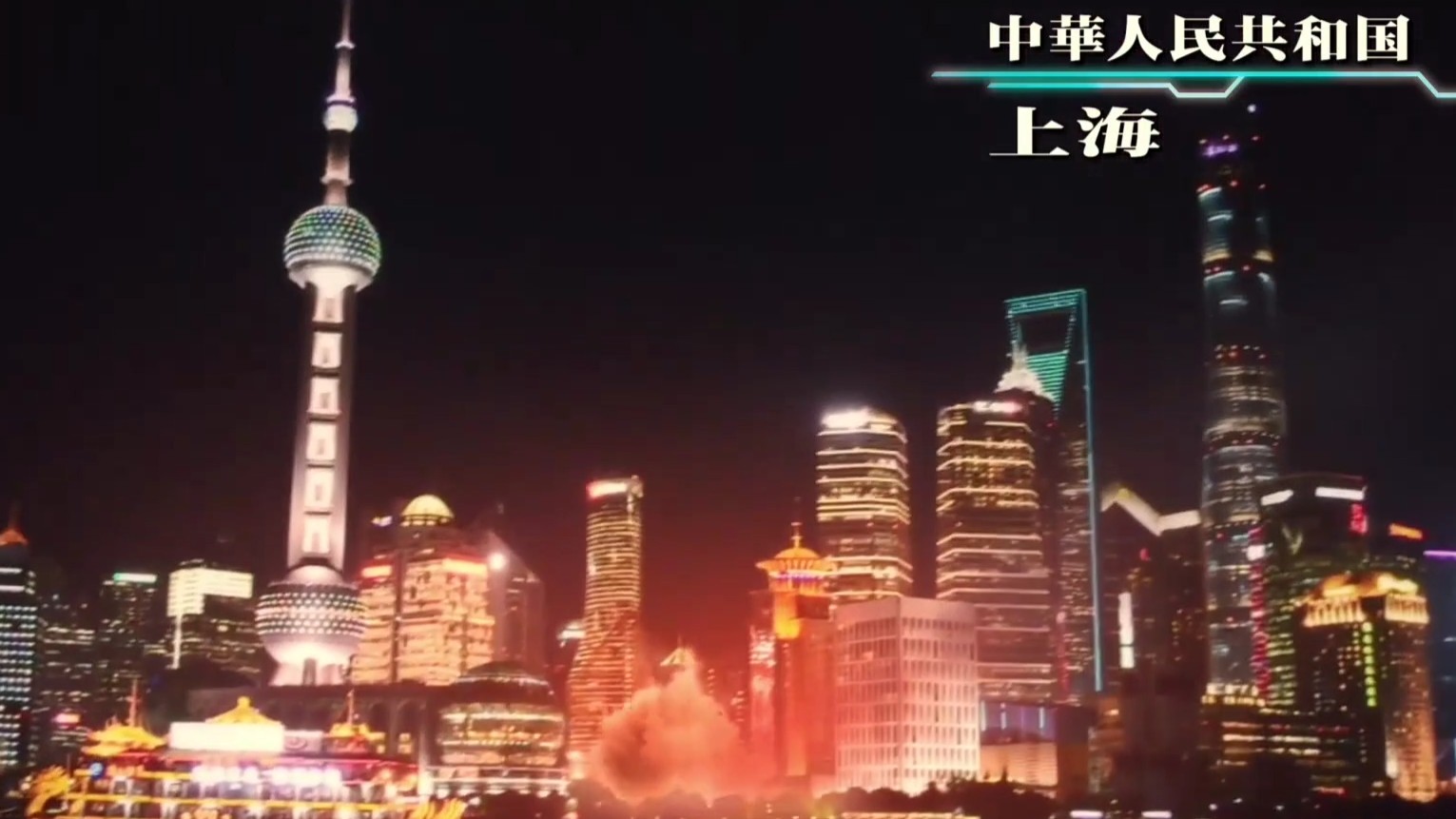 【艾克斯奥特曼剧场版 蓝光1080P】中国上海突现怪兽，赛罗奥特曼登场激斗！