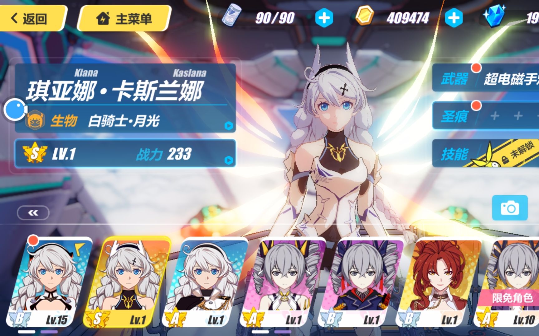 【崩坏3】月光毕业号免费送!第7期