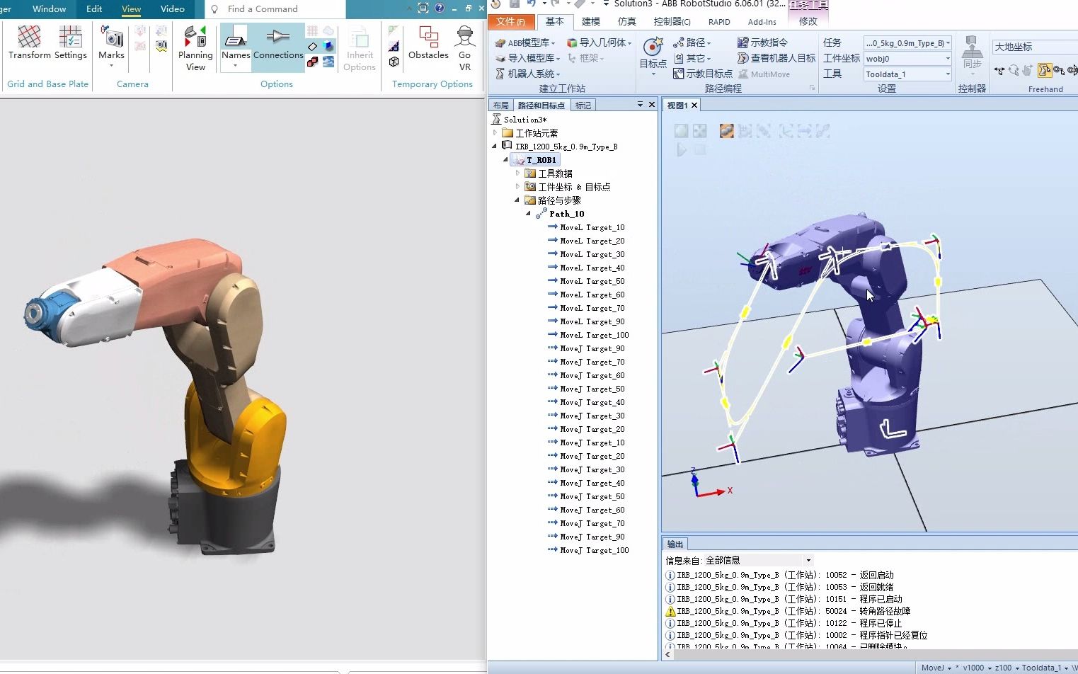 Plant Simulation机器人 与ABB机器人控制器通讯