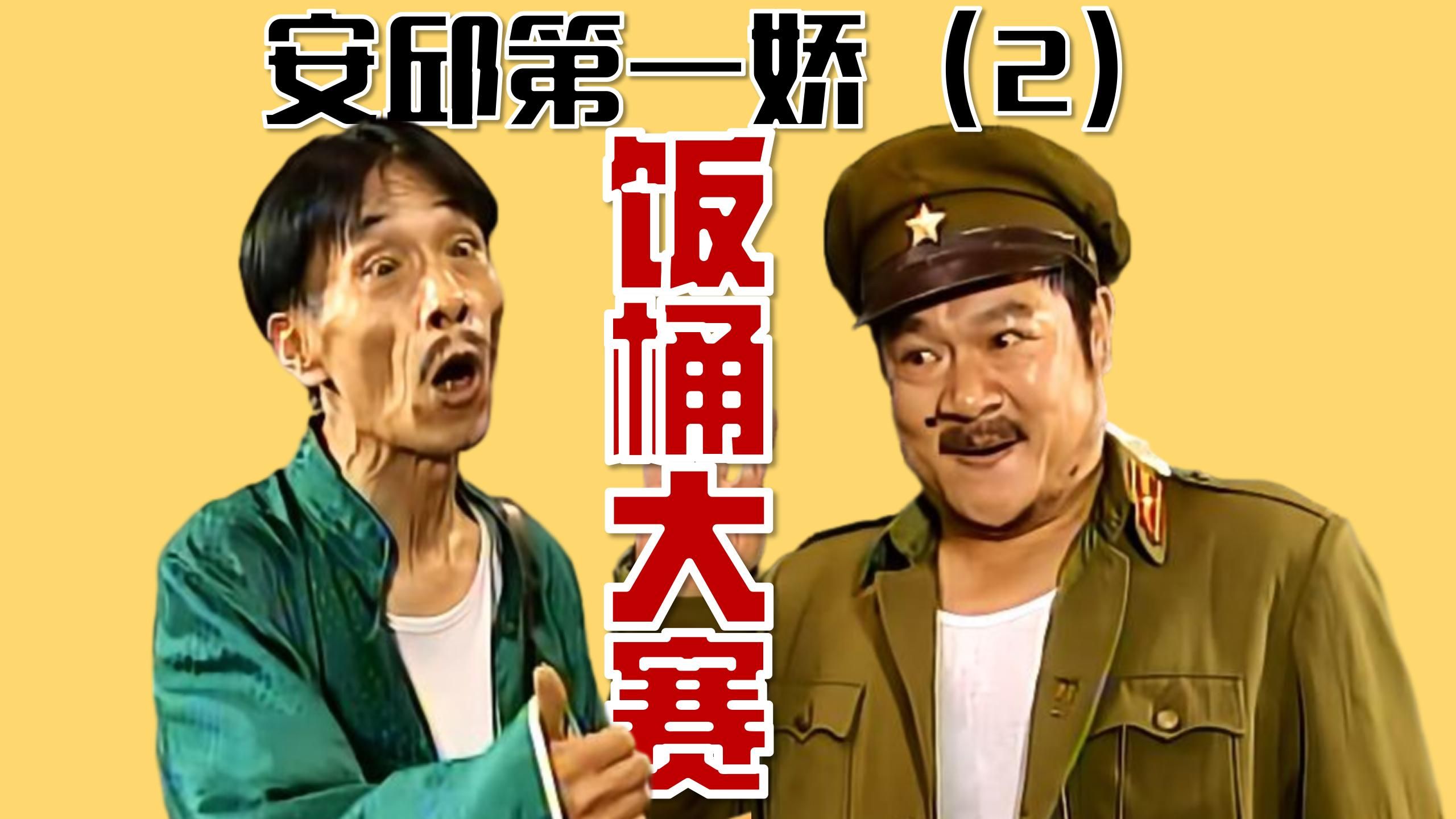 两难无解？鬼子都是饭桶？汉奸不如饭桶？谎言不会伤人！真相才是快刀！【十级学者详解地下交通站13-2】