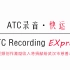 【ATC录音 · 快运版#义卖2】科比直升机失事前与管制员对话录音