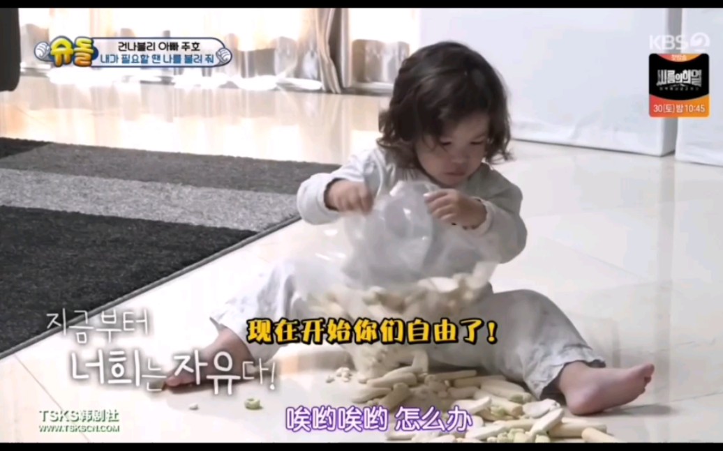 综艺前辈朴建厚超回传统零食要倒在地上吃
