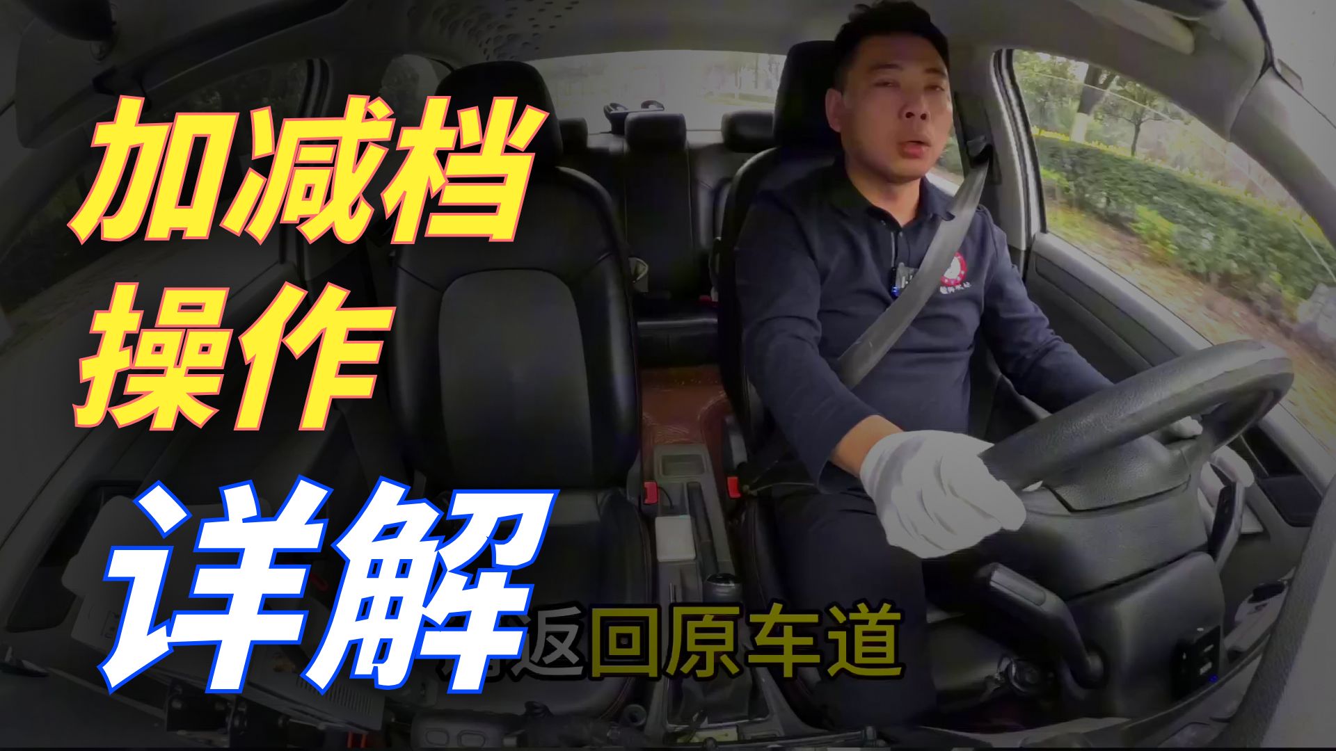 科目三手动挡，考试全过程