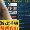 免费下载！游戏主体 v2.27 全DLC 豪华中文版