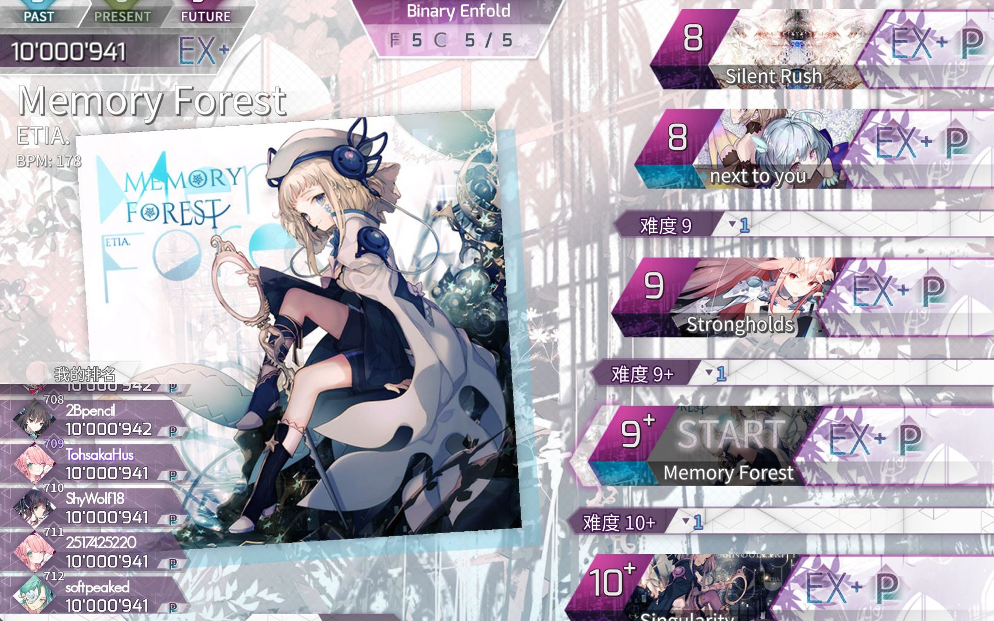 Arcaea 双子包制霸 玄学 Memory Forest Ftr9 Pm 37 哔哩哔哩 つロ干杯 Bilibili