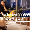 成都超性价比酒店|均价200/晚