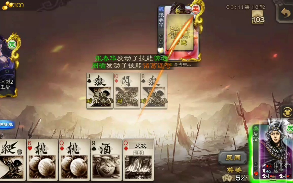 三国杀斗地主