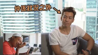 【沈震轩 VS KB】【<em class="keyword">整蛊大作战</em>】【玩爆你個腎】呢次大镬喇！玩大咗！點收科～