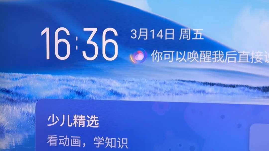 TCL电视系统桌面终于支持4K UI了！