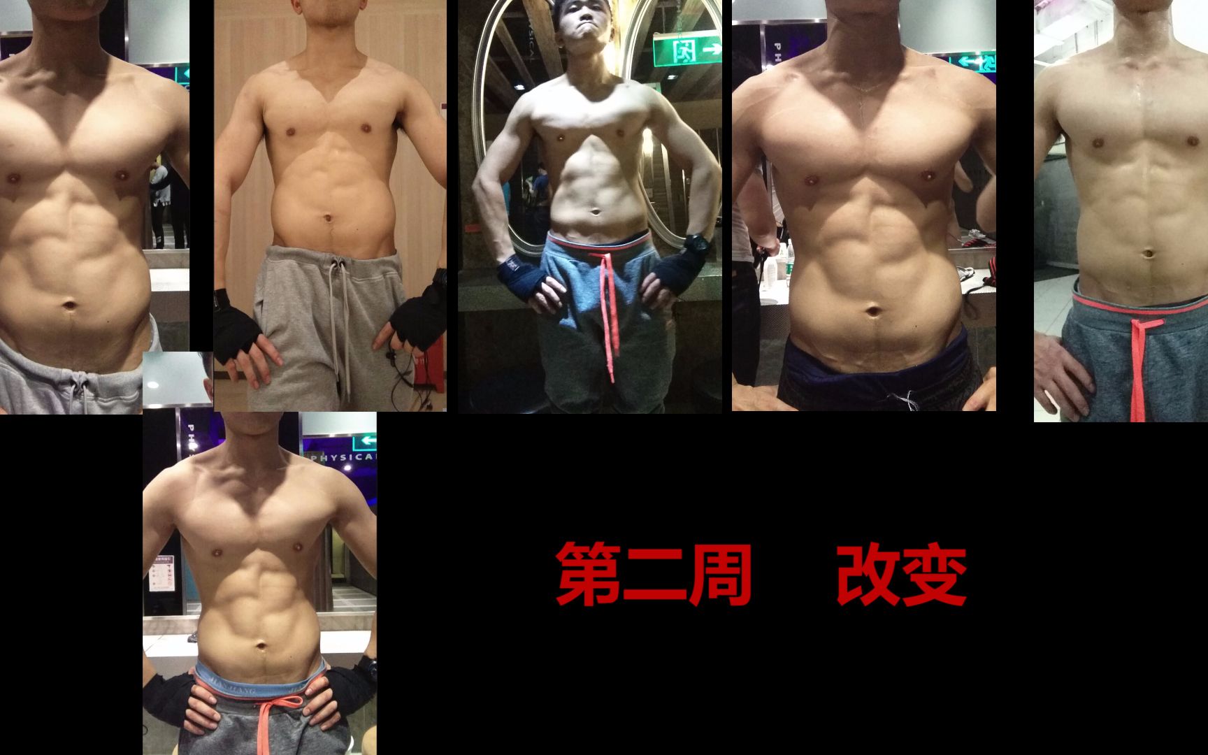 【体式刷脂】第二周改变七日断食瑜伽极限图片