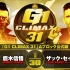 【NJPW】2021.09.23 G1 Climax 31 第三日 A组公式战：鹰木信悟 vs. 扎克萨布尔