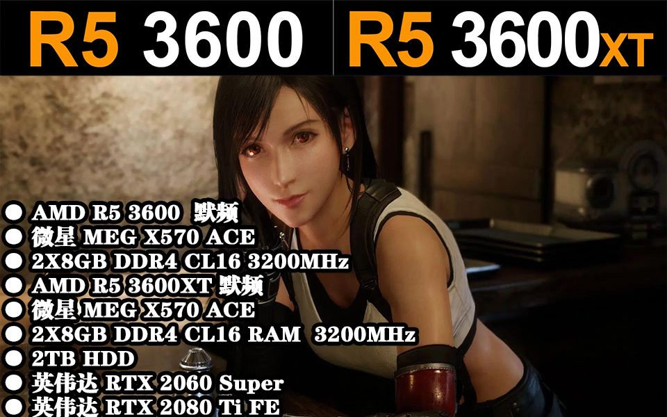 R5 3600 Vs R5 3600XT bilibili