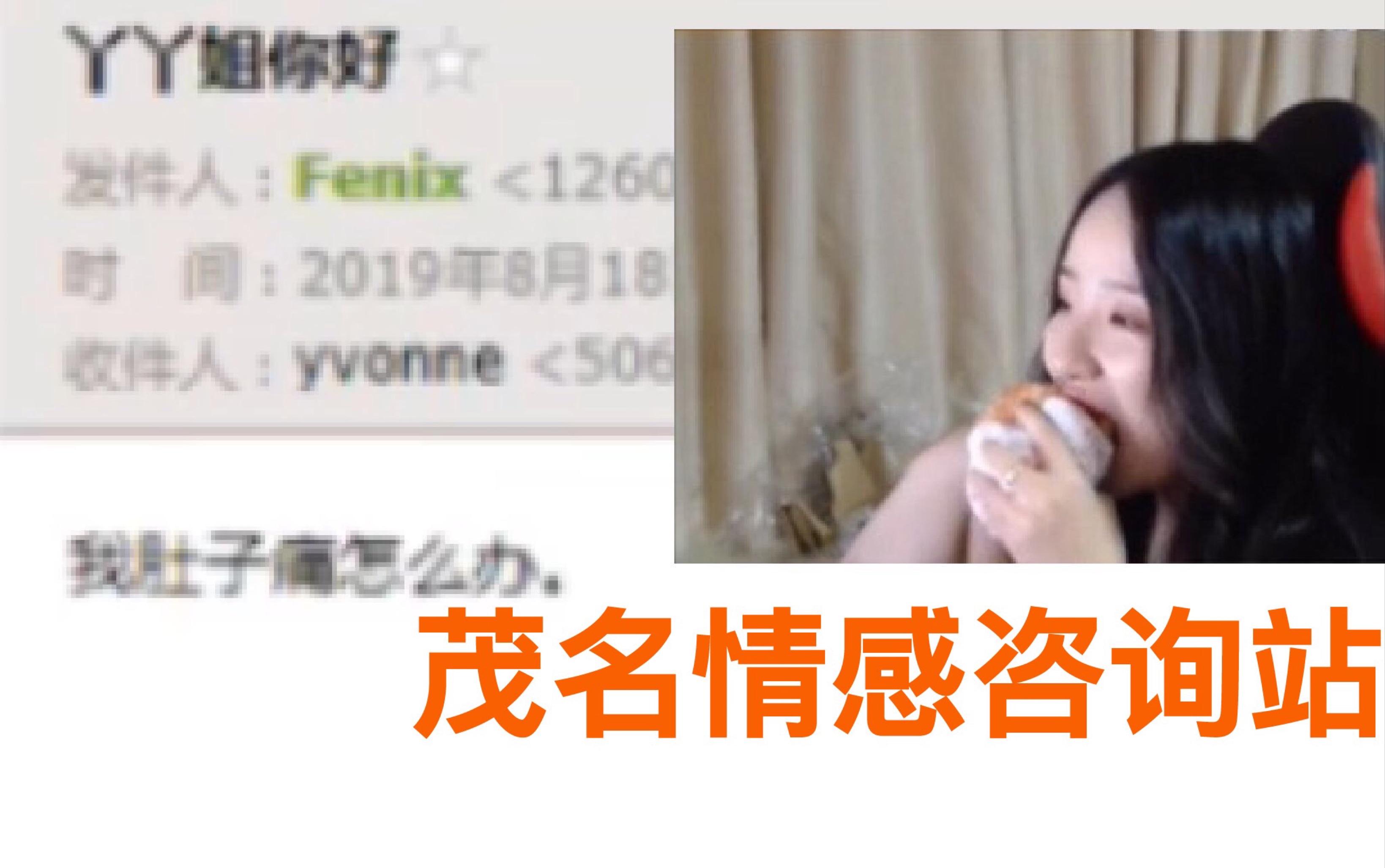 狙里夫人丫丫的深夜情感电台真就有闸总肚子痛啊