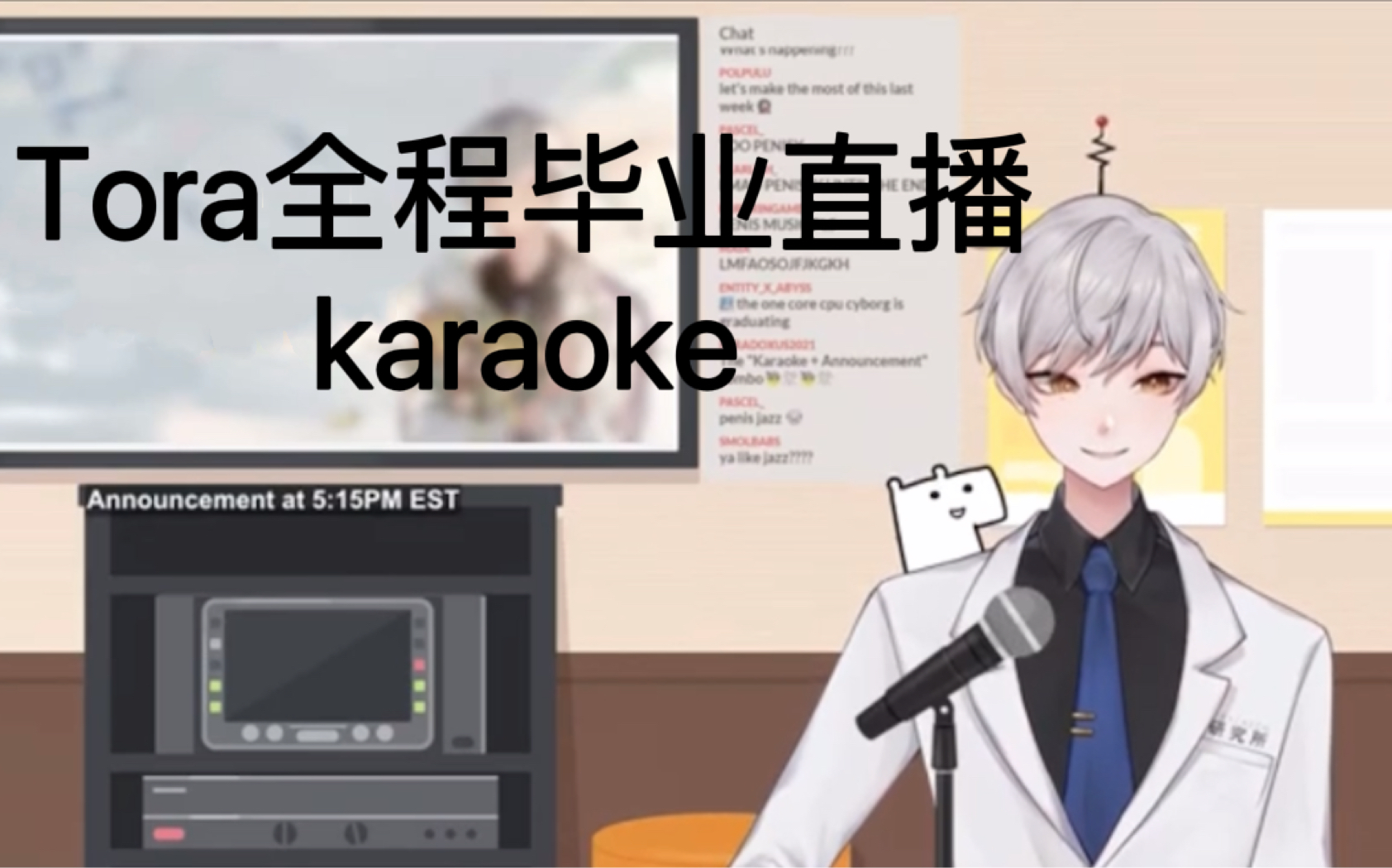 Tora 全程毕业直播karaoke