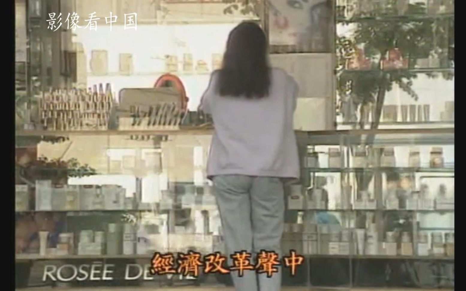 看中国：1990年的广东深圳，当时繁华的模样