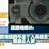 外网热议流浪地球2：拯救地球的不是个人英雄主义而是全人类