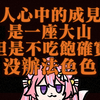 你说钕铜，我已顺从