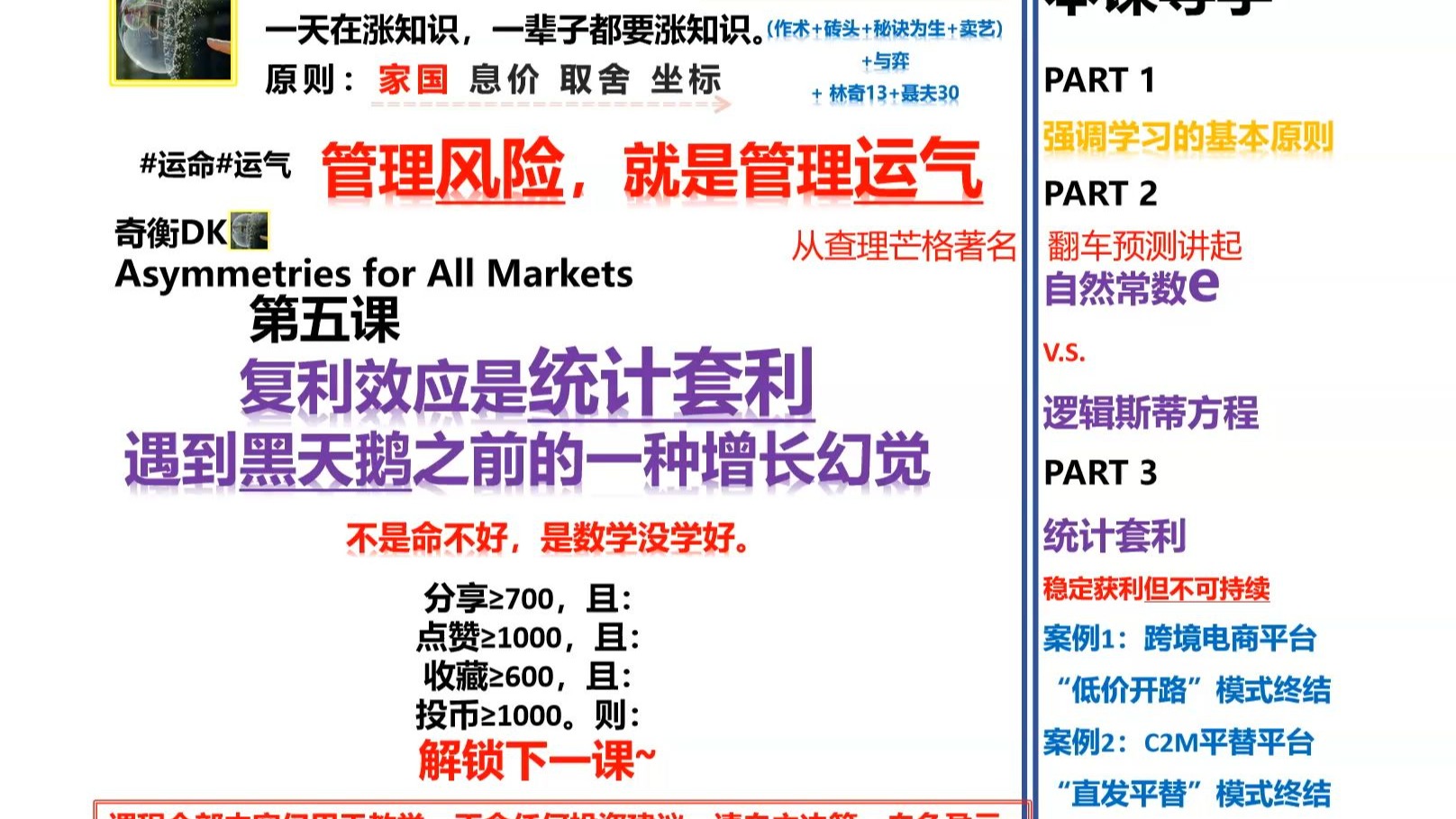 复利效应是统计套利遇到黑天鹅之前的一种增长幻觉【AM2025第五课】