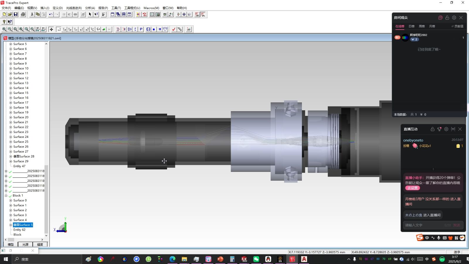 手持分光镜改装摄谱仪3D建模及光学系统仿真(Zemax&Solidworks&Tracepro)-(3)-20250901