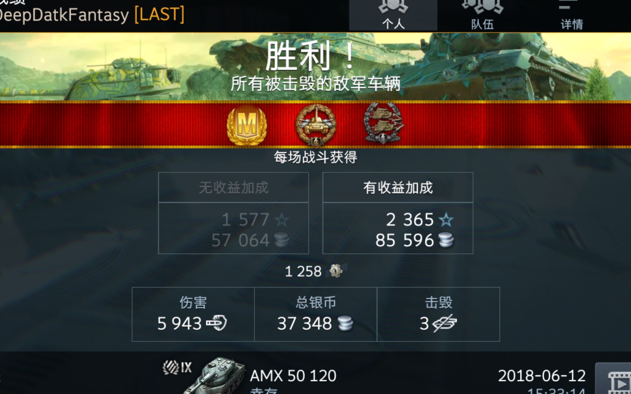 wotb亚服amx501206000输出把妹