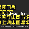 大摩闭门会：新加坡大胆的新措施;在中国从防御性转向技术采用;在韩国喘口气