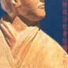 【杜正胜】编户齐民：传统政治社会结构之形成