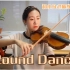 「和小凡老师练习小提琴」ABRSM 英皇小提琴考级 Round Dance 略带伤感气质的乡村圆舞曲