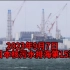 日本核污水排海第15天  附排水量及辐射数据