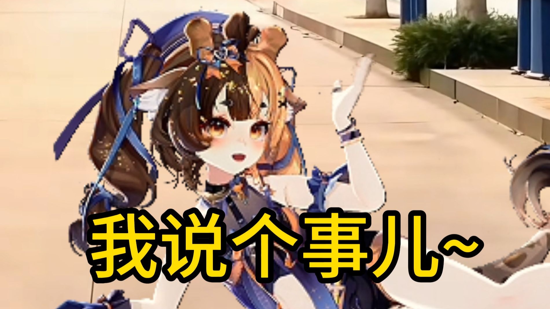 架裹乐的(*^▽^*)