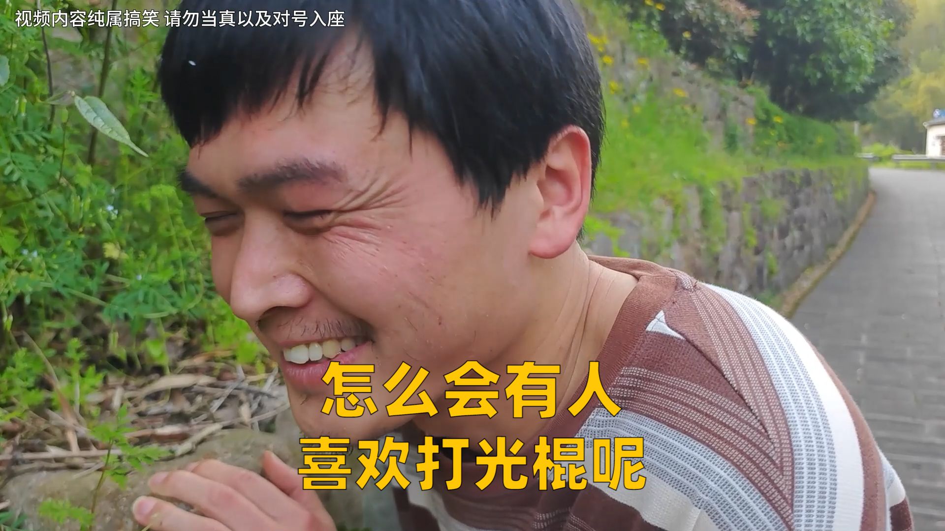【你们村有大龄未婚青年吗】“我就是”