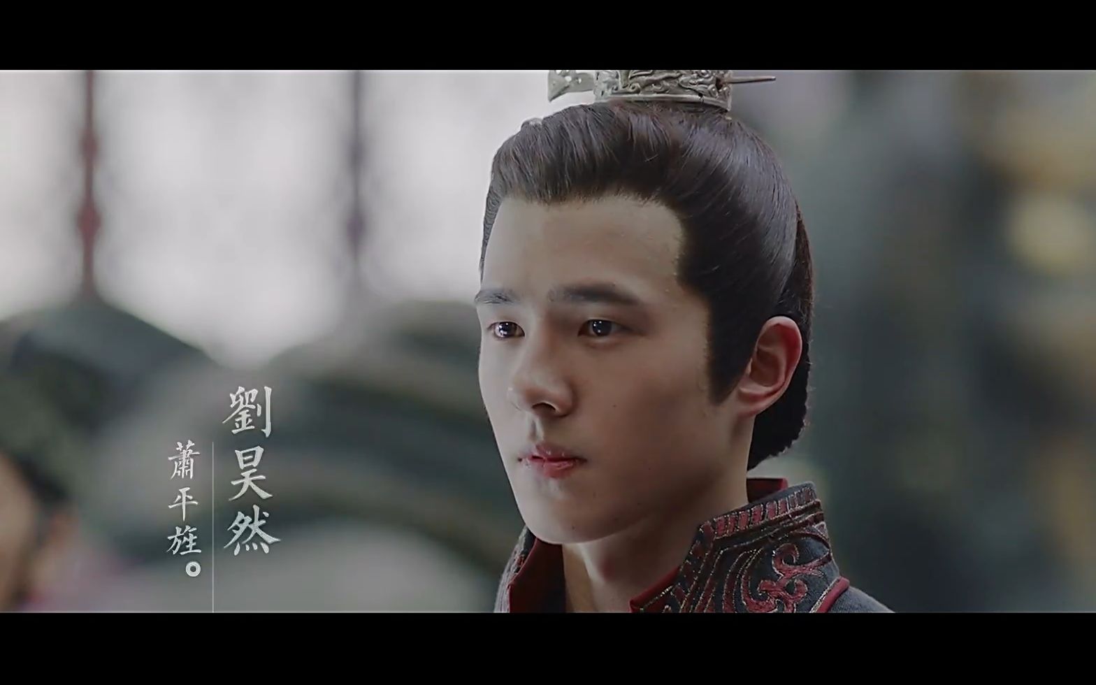 【刘昊然【琅琊榜之风起长林】为江山 一生的成败一身的肝胆 都付诸