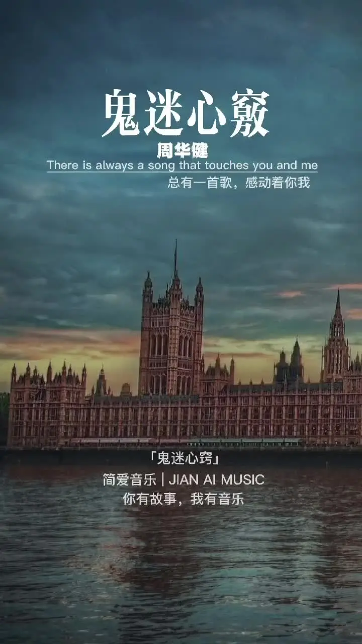 不是老歌好听了而是我们都有故事了音乐伤感音乐情感鬼迷心窍周华