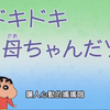 〖〗让人心动的妈妈喔